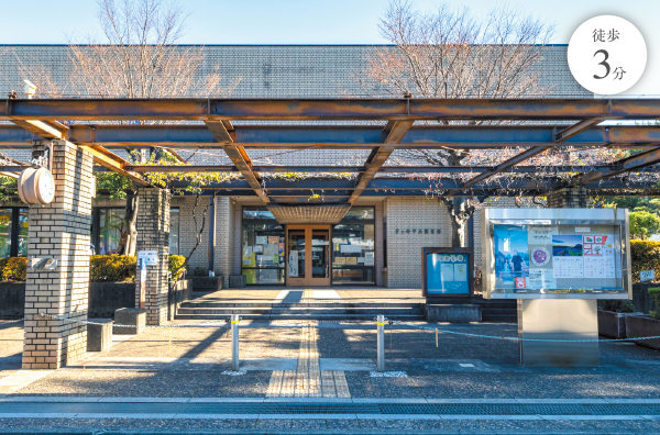 茅ヶ崎市立図書館
