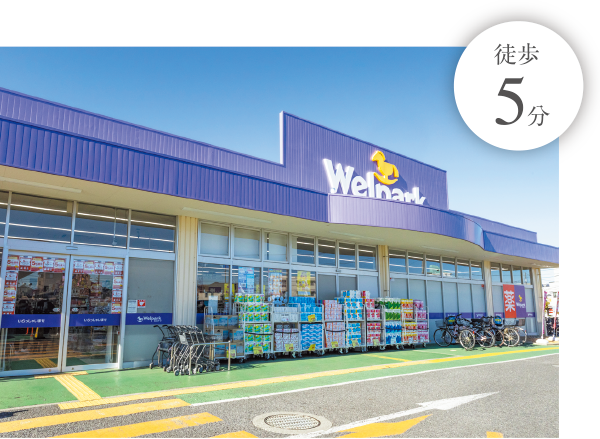 ウェルパーク練馬上石神井南店外観 ドラッグストア