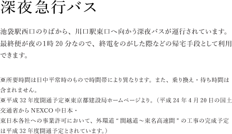 アクセス 公式 ファインスクェア川口 Jr京浜東北線 川口 駅徒歩11分の新築分譲マンション