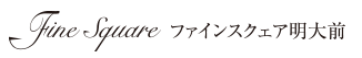 ファインスクェア明大前新築マンション
