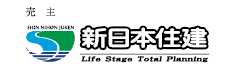 売主新日本住建株式会社