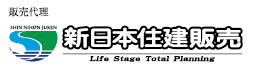 販売代理新日本住建販売株式会社