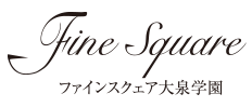 ファインスクェア大泉学園新築分譲マンション