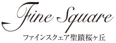 ファインスクェア聖蹟桜ヶ丘 新築分譲マンション